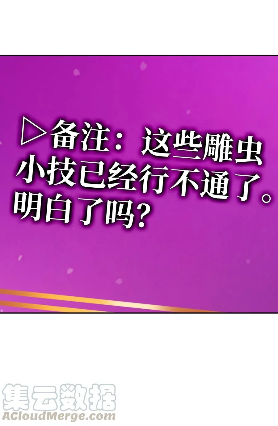 65 欢迎你的到来 第52页