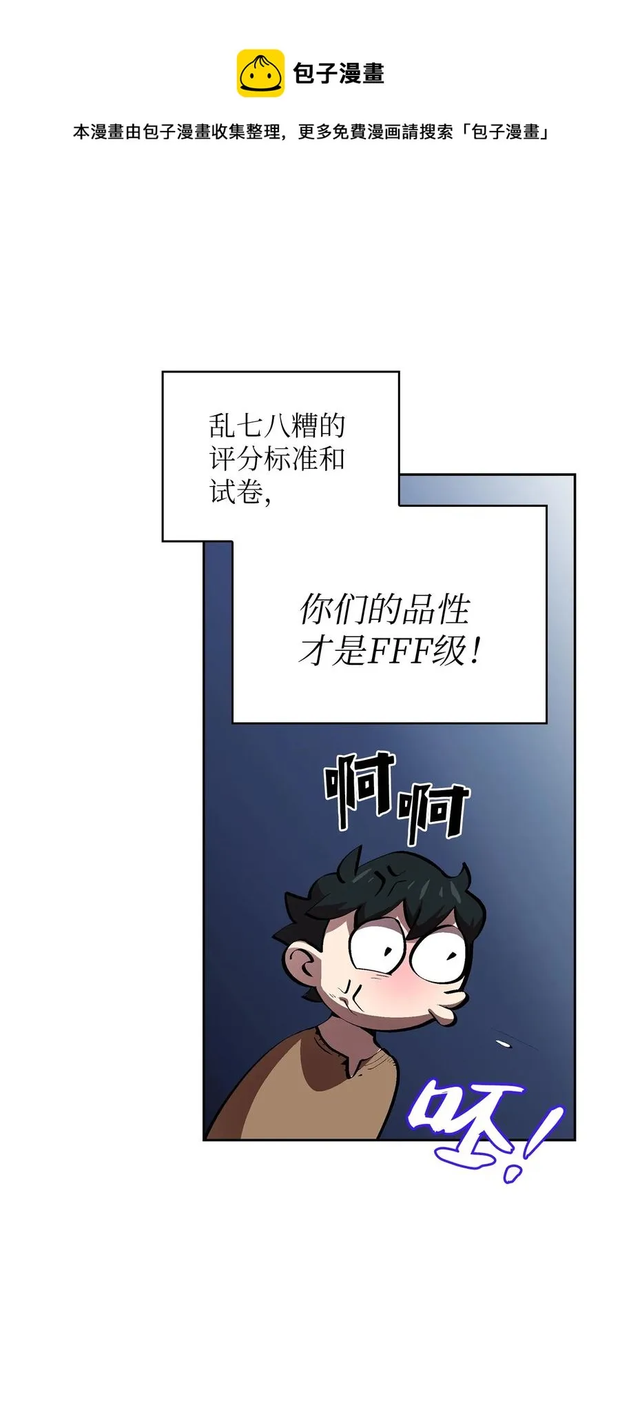 65 欢迎你的到来 第54页