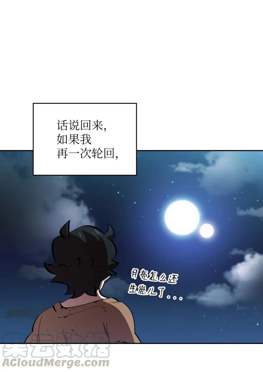 65 欢迎你的到来 第55页