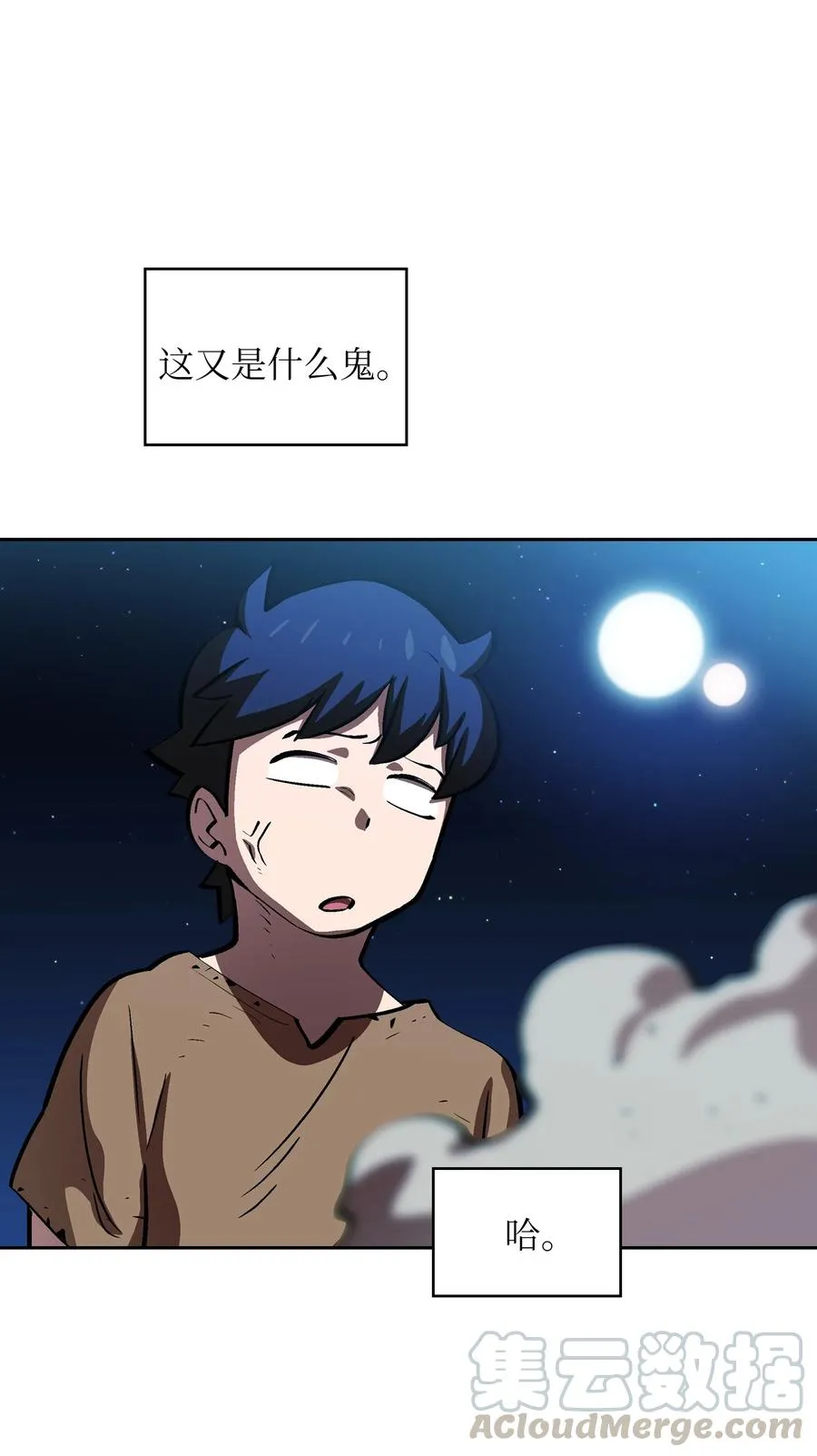 65 欢迎你的到来 第82页