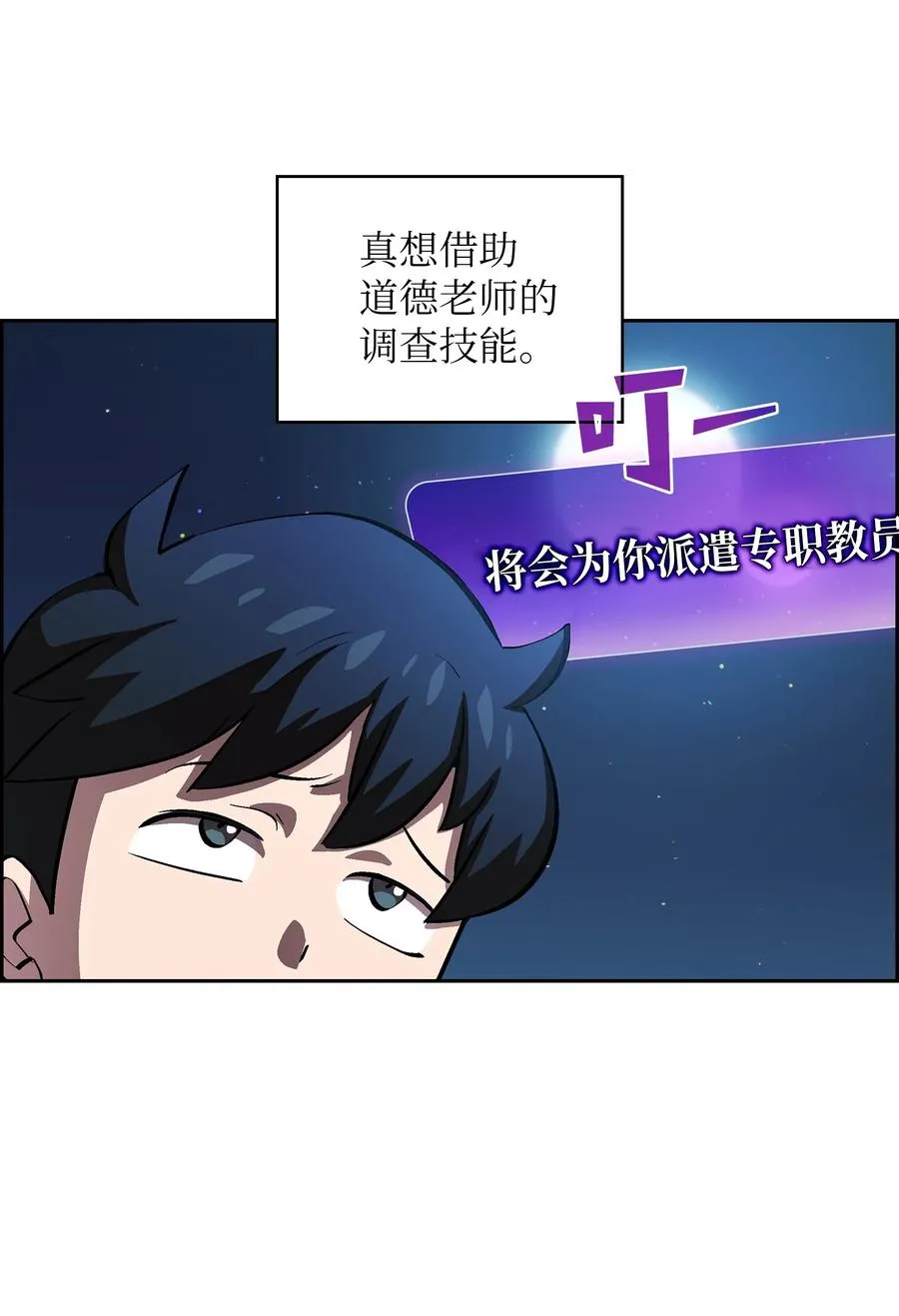 65 欢迎你的到来 第83页