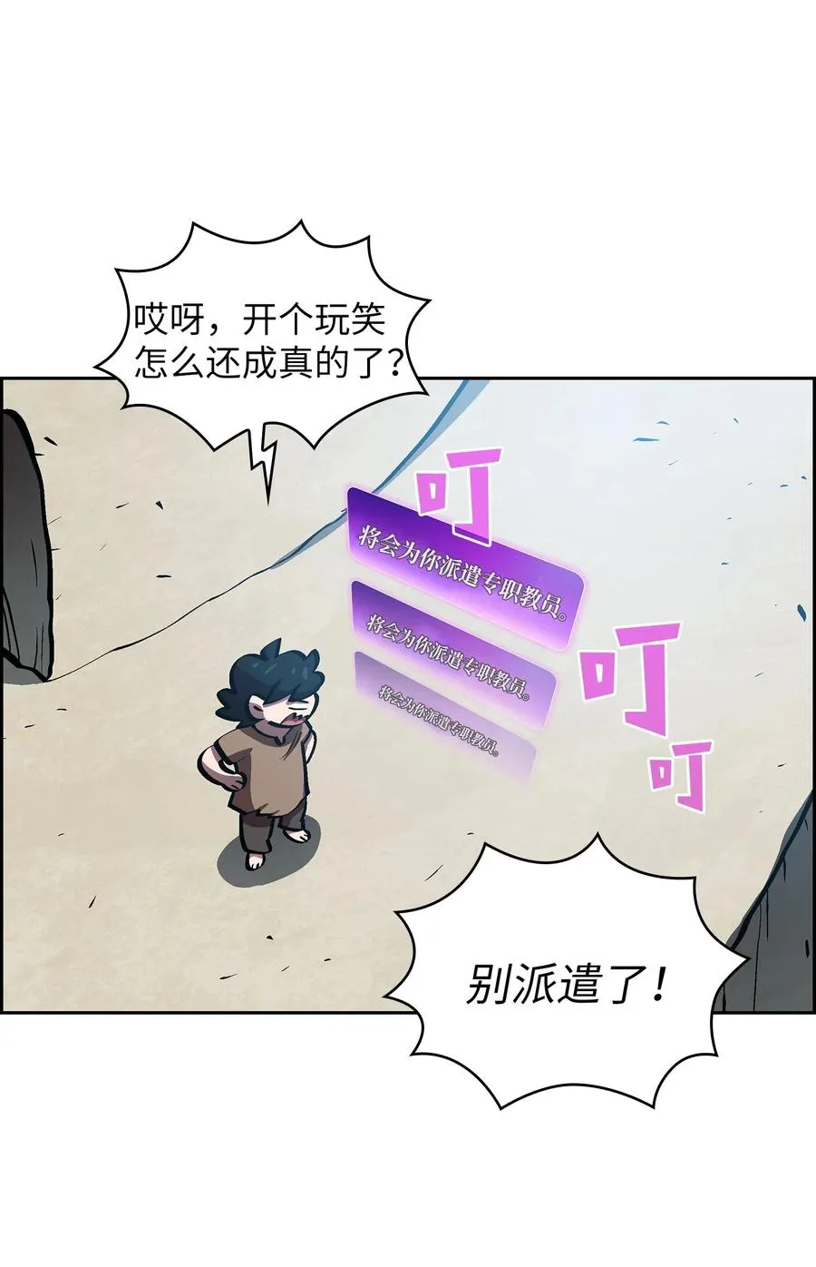 65 欢迎你的到来 第84页