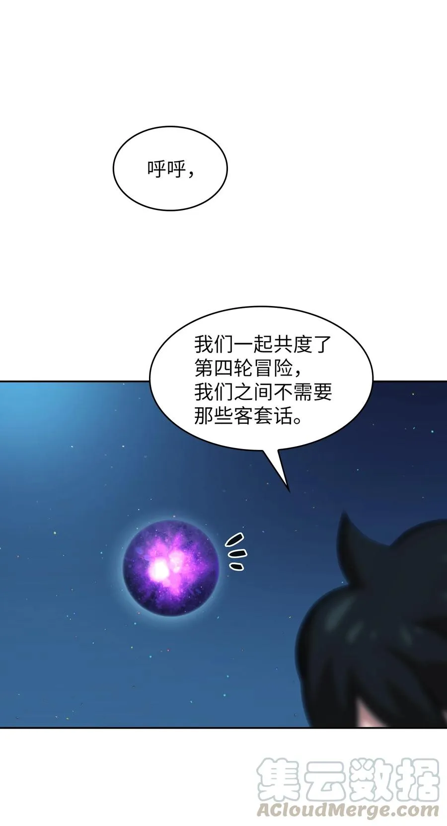 65 欢迎你的到来 第88页