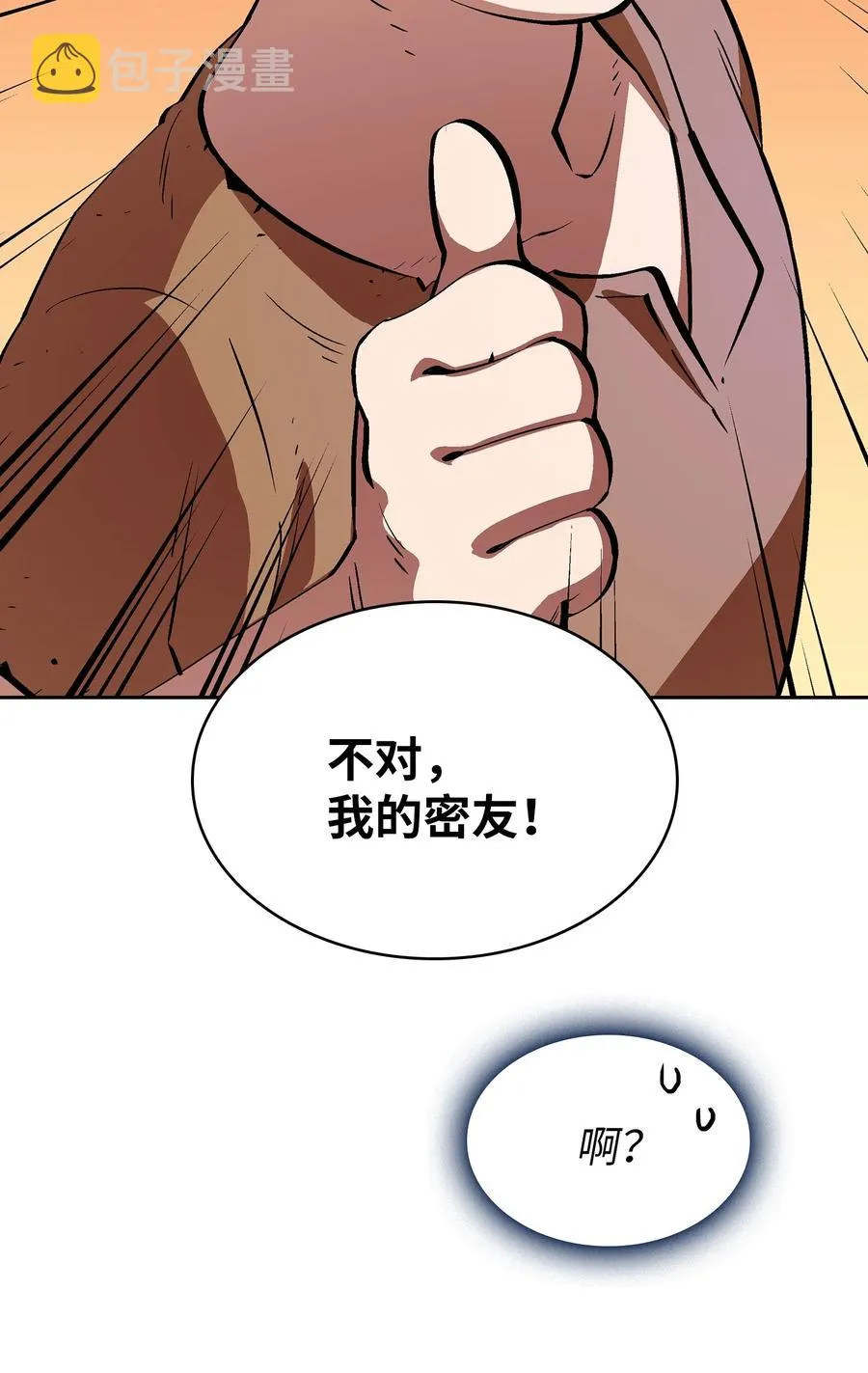 65 欢迎你的到来 第90页