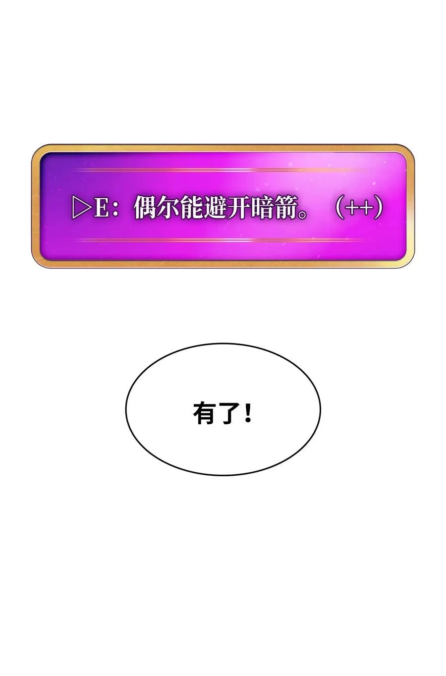 67 幸运等级升级 第2页
