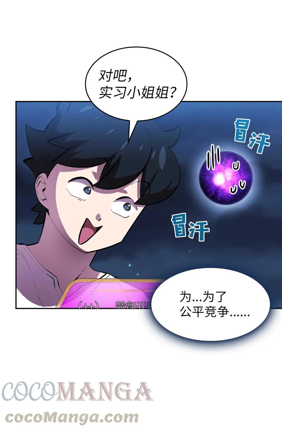 67 幸运等级升级 第4页