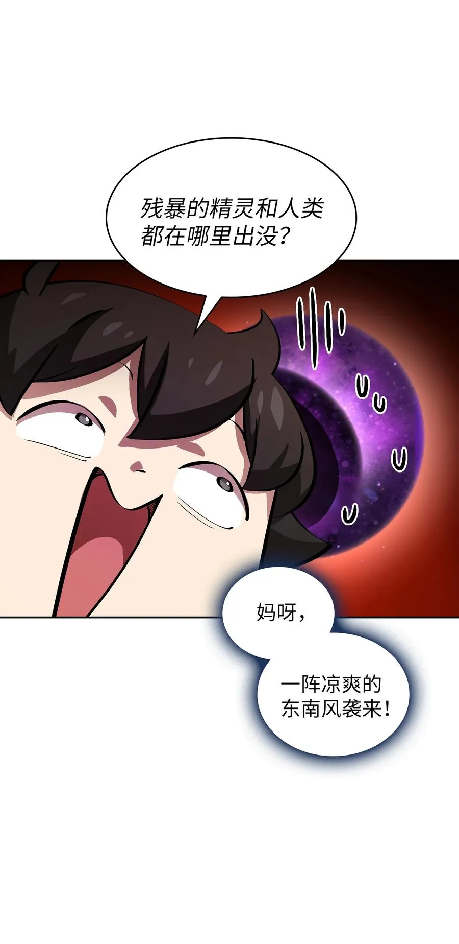 67 幸运等级升级 第5页