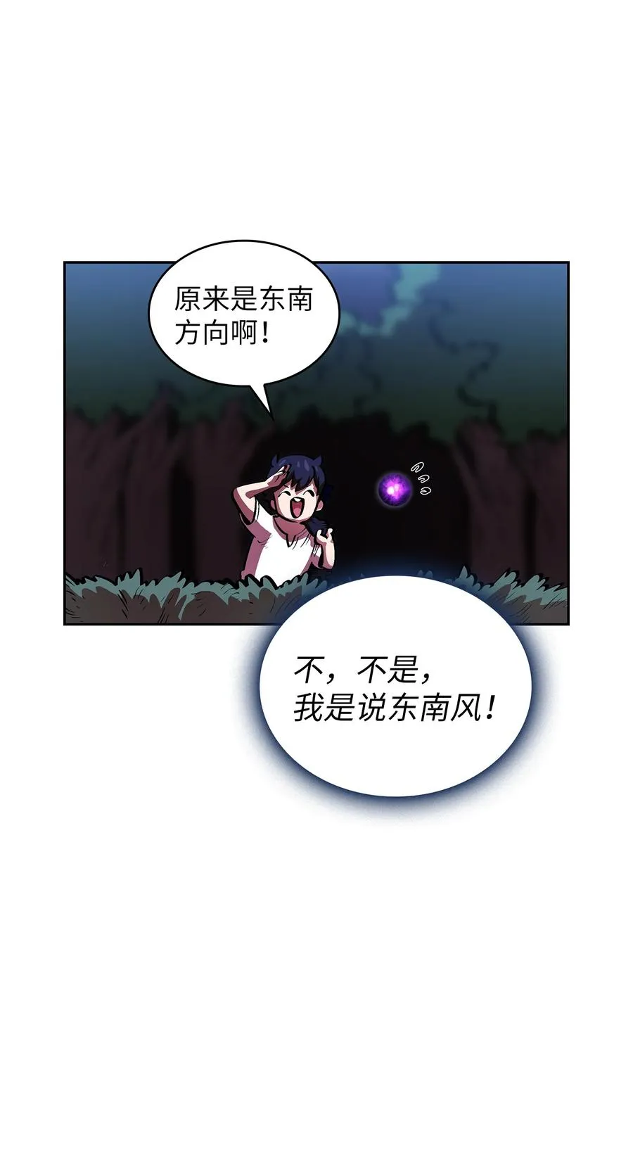 67 幸运等级升级 第6页