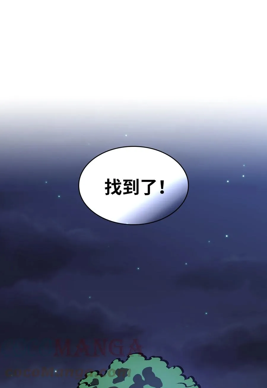 67 幸运等级升级 第7页