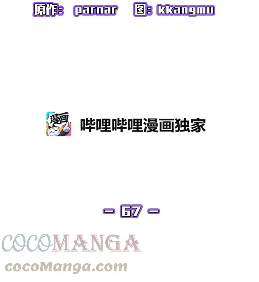 67 幸运等级升级 第10页