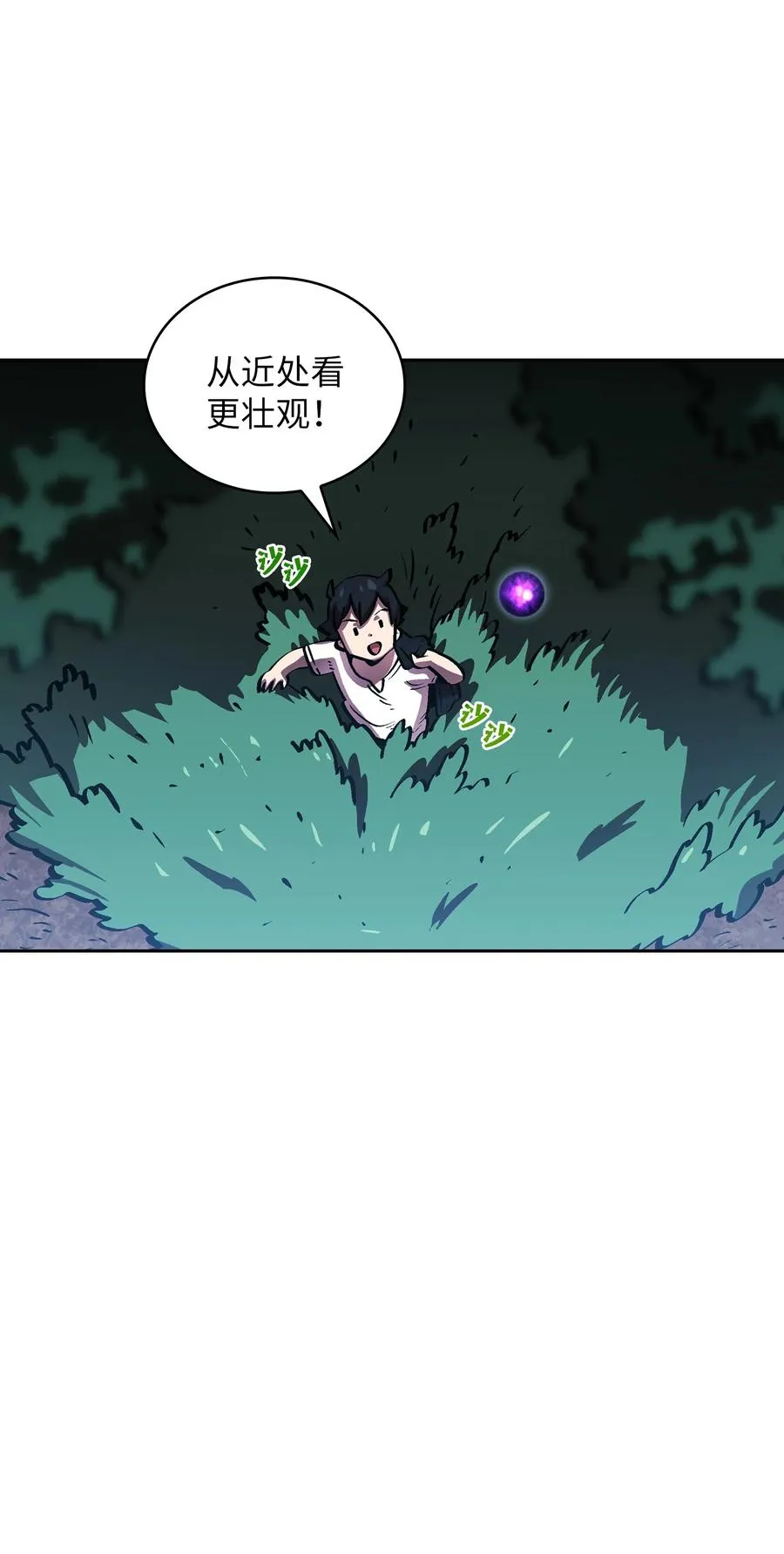 67 幸运等级升级 第11页