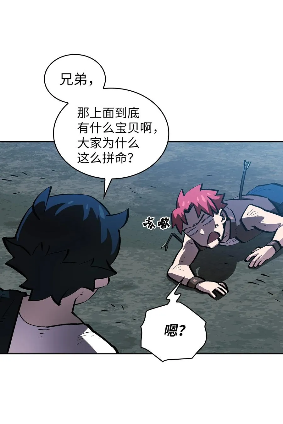 67 幸运等级升级 第17页