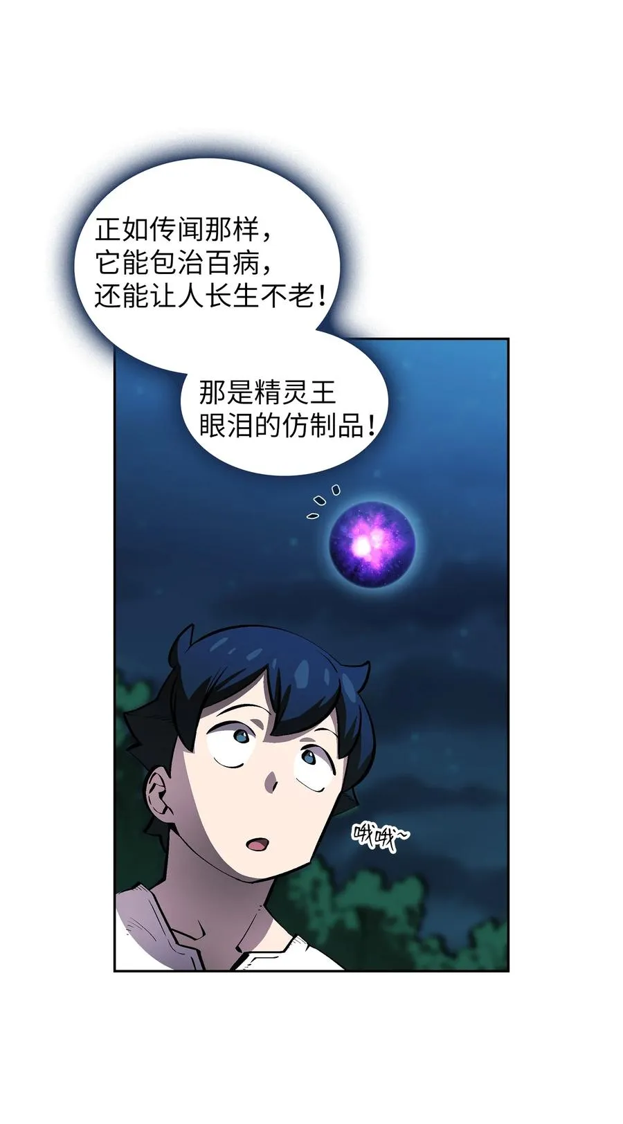 67 幸运等级升级 第20页