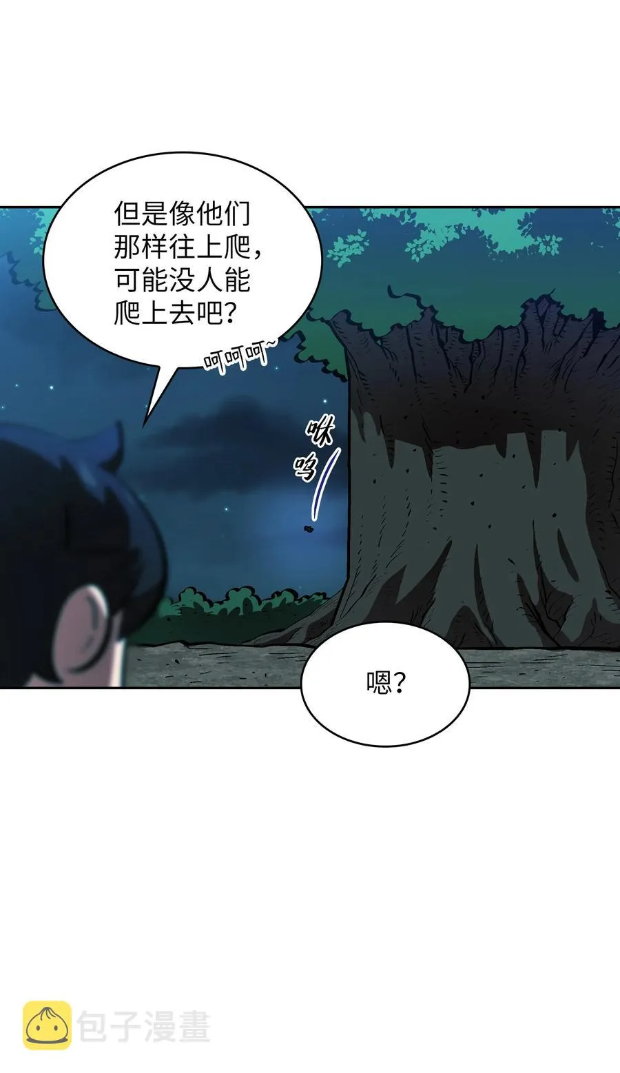 67 幸运等级升级 第21页