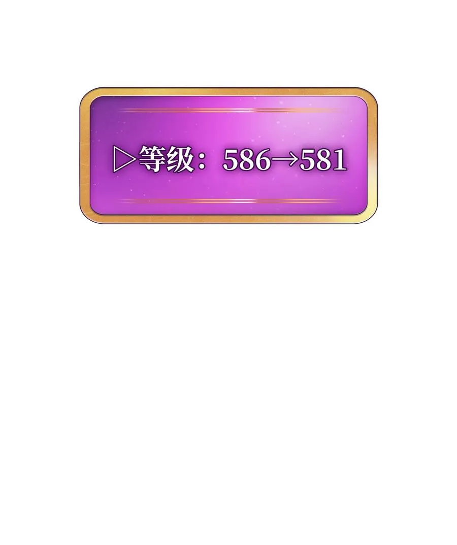 67 幸运等级升级 第26页