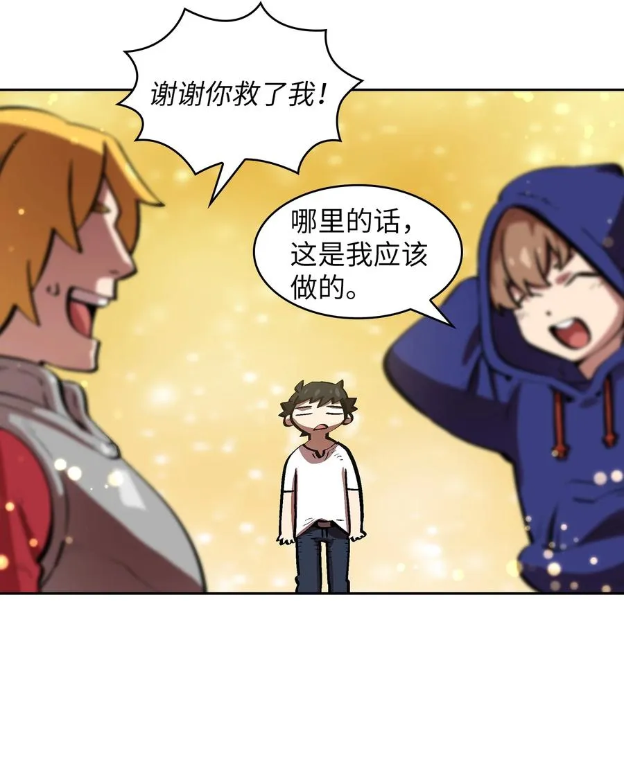 67 幸运等级升级 第27页