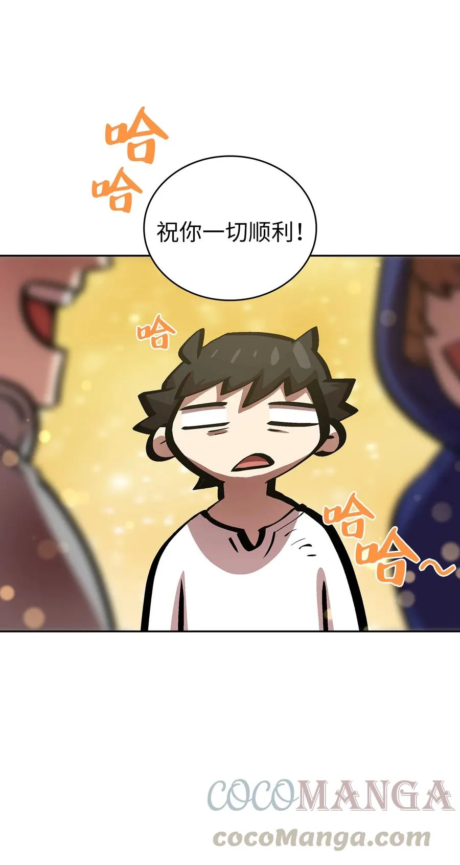 67 幸运等级升级 第28页