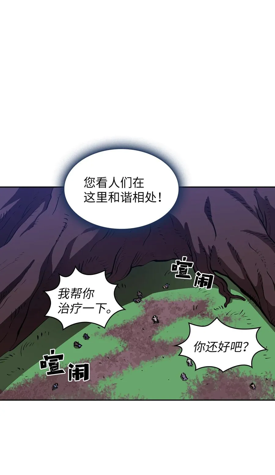 67 幸运等级升级 第29页