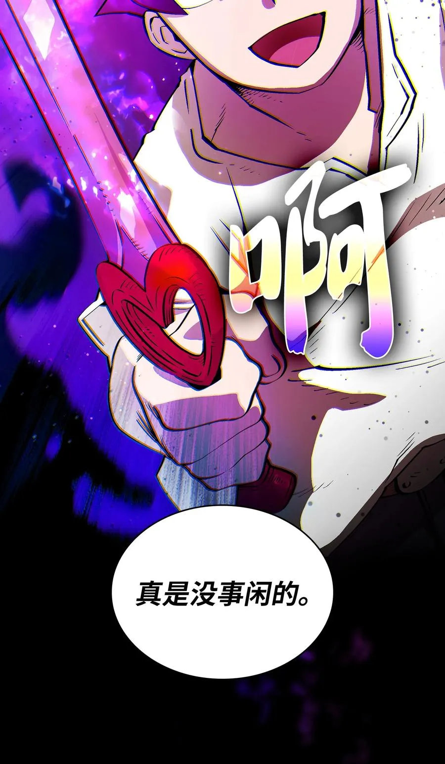 67 幸运等级升级 第32页
