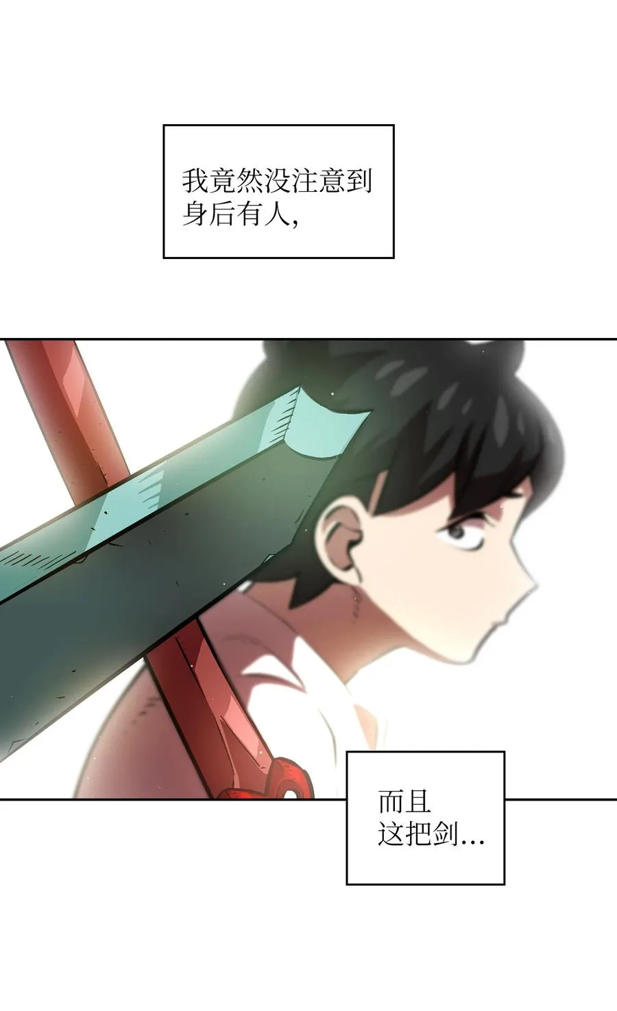 67 幸运等级升级 第38页