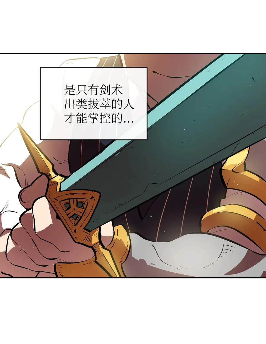 67 幸运等级升级 第39页