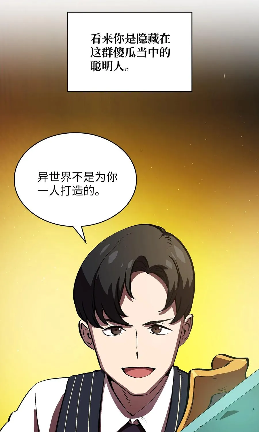 67 幸运等级升级 第41页