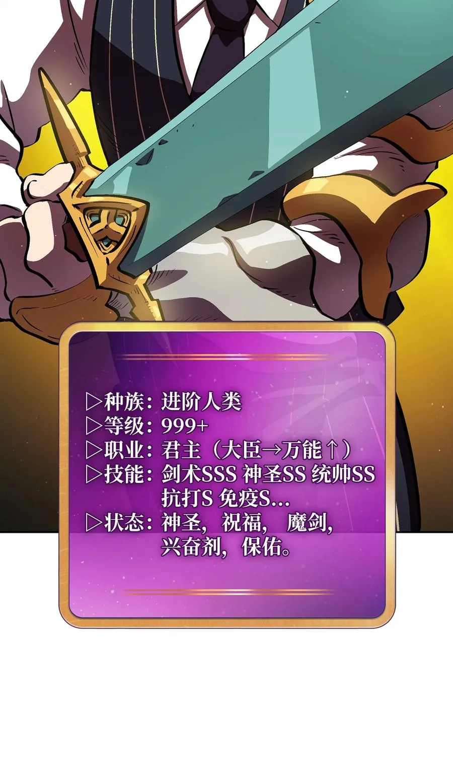 67 幸运等级升级 第42页