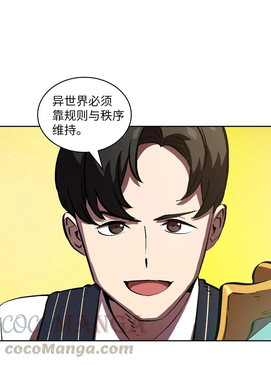 67 幸运等级升级 第43页