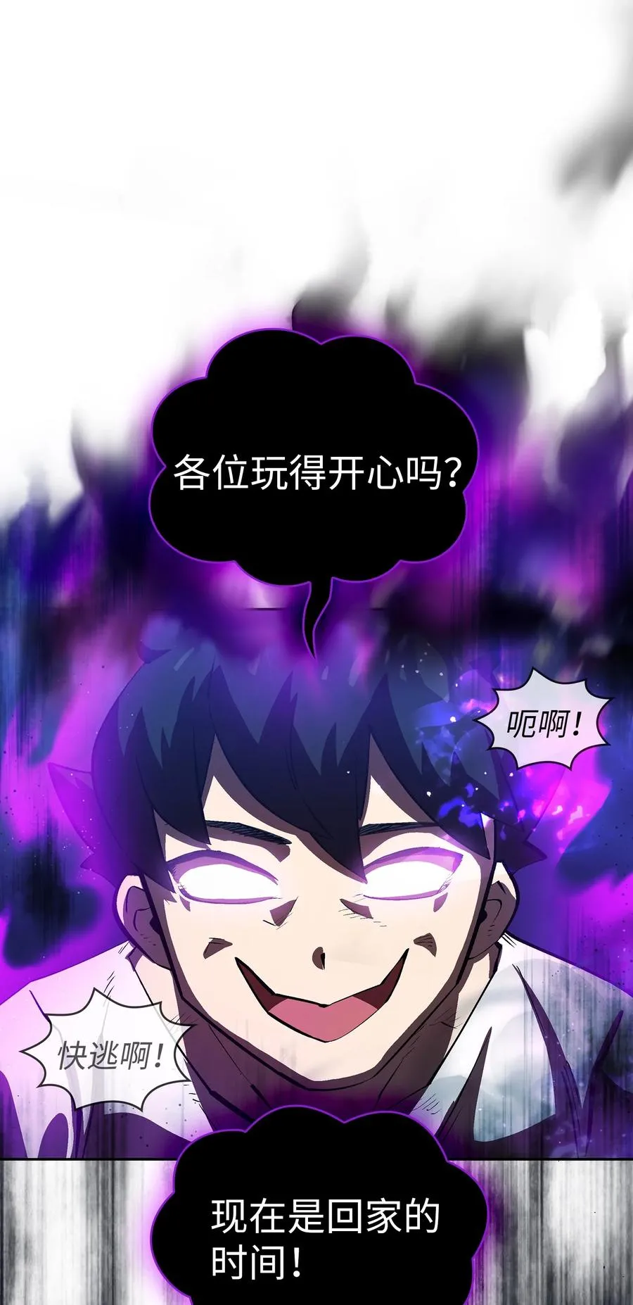 67 幸运等级升级 第54页
