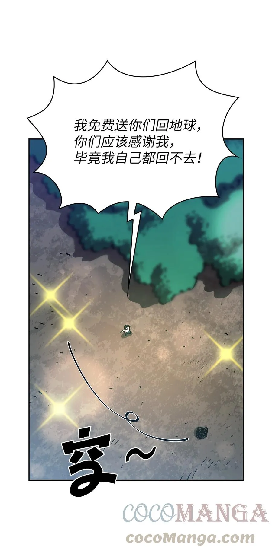 67 幸运等级升级 第58页