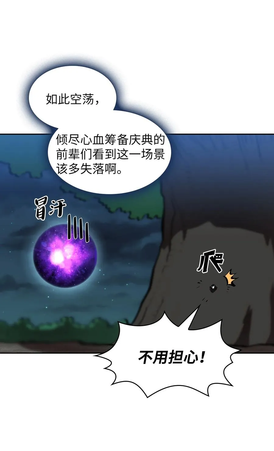 67 幸运等级升级 第59页