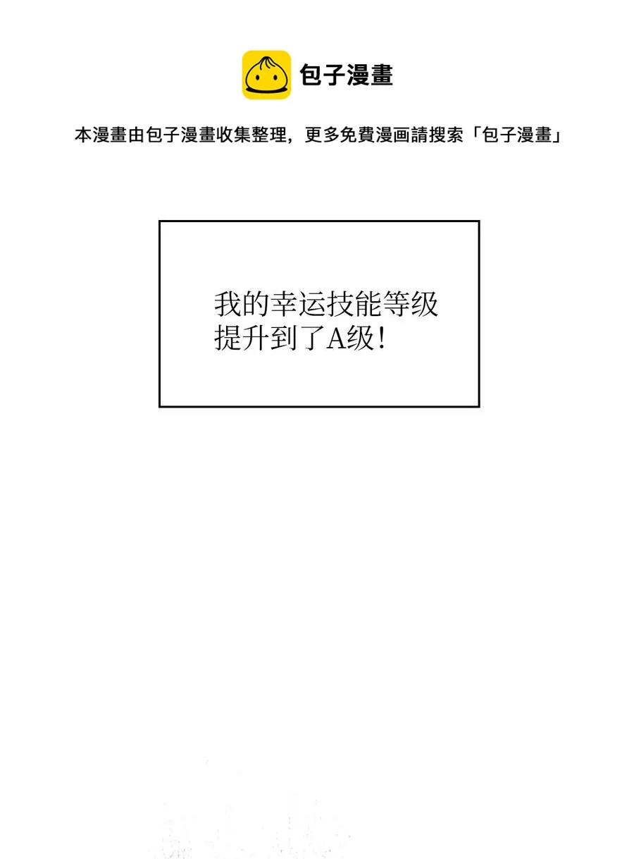 67 幸运等级升级 第66页