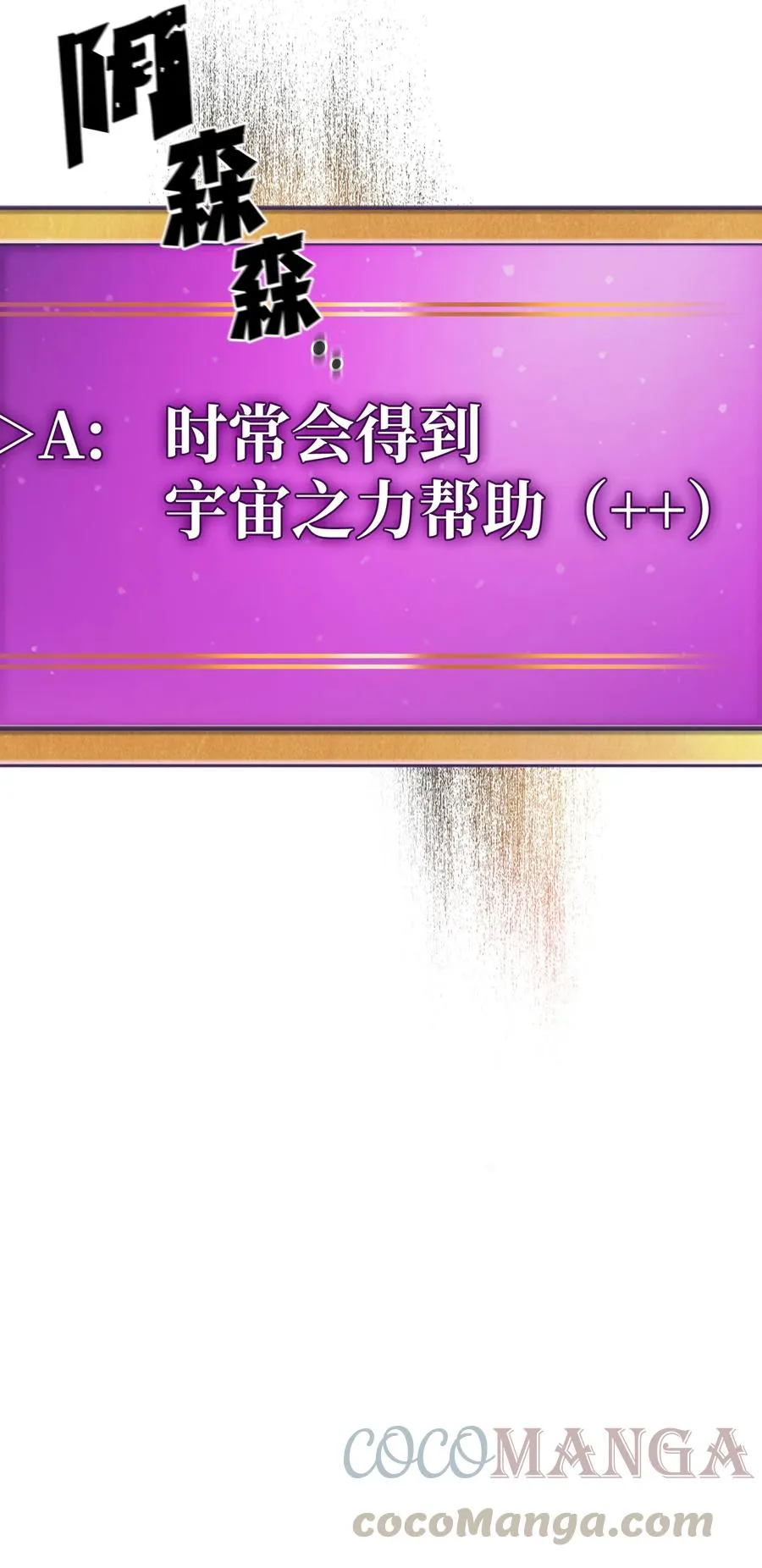 67 幸运等级升级 第67页