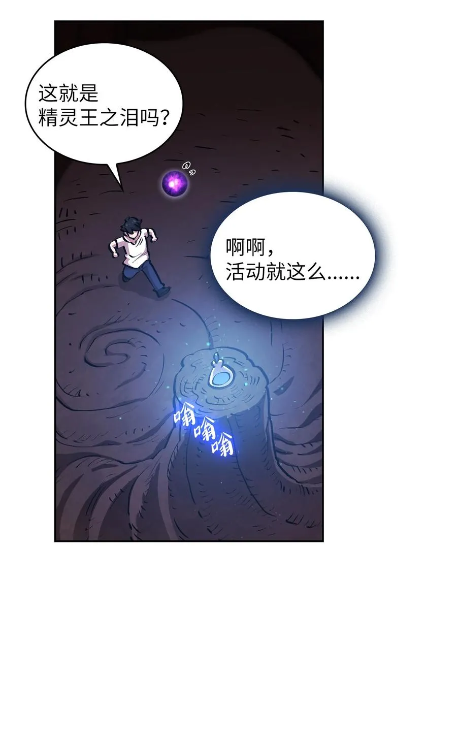 67 幸运等级升级 第68页