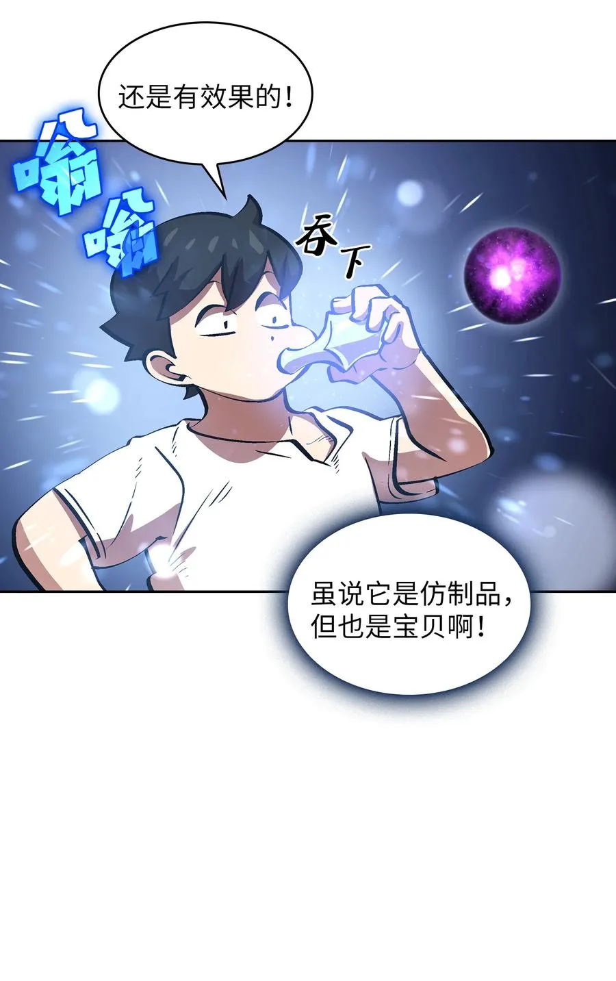 67 幸运等级升级 第72页
