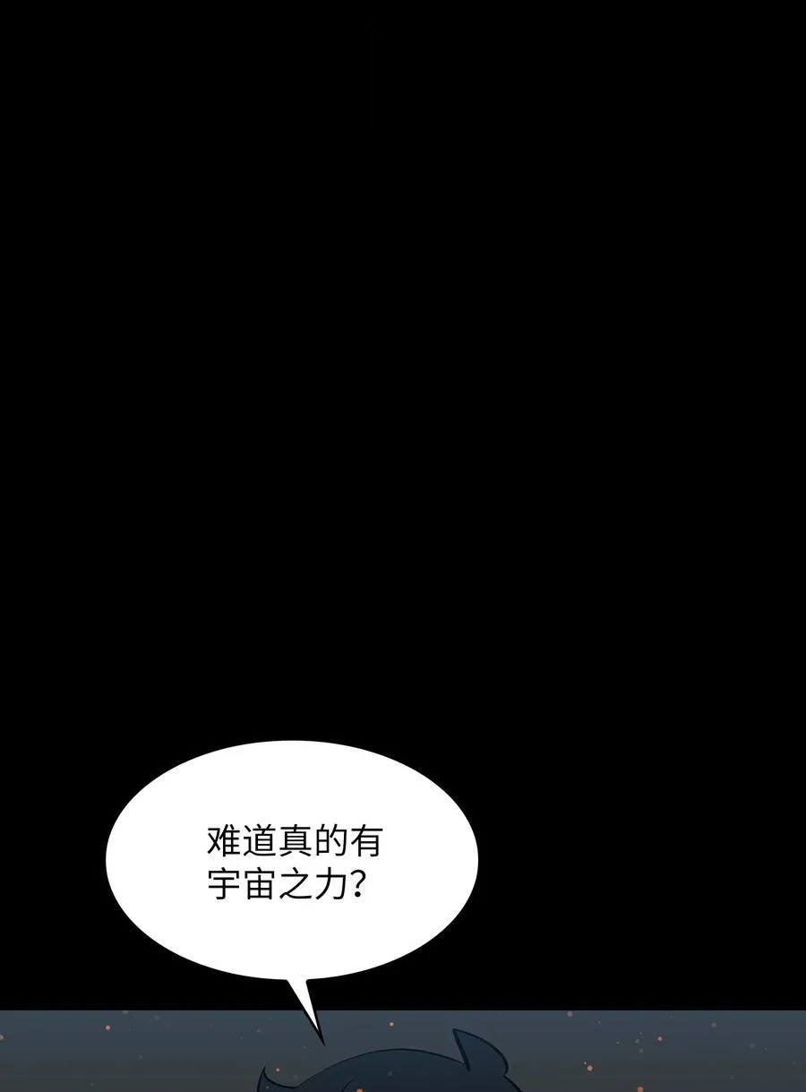67 幸运等级升级 第80页