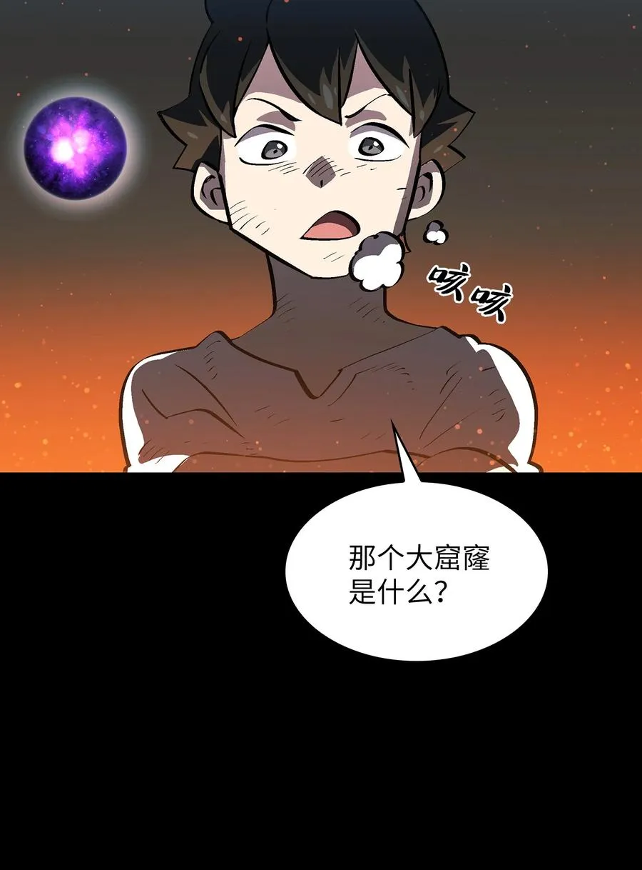 67 幸运等级升级 第81页