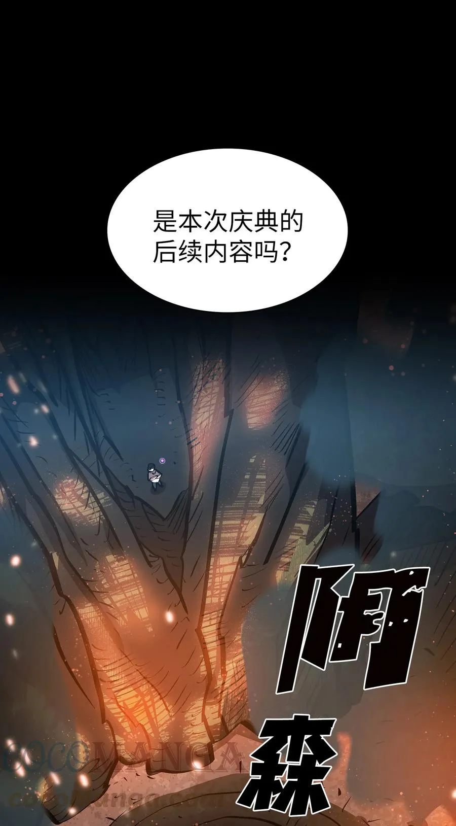 67 幸运等级升级 第82页