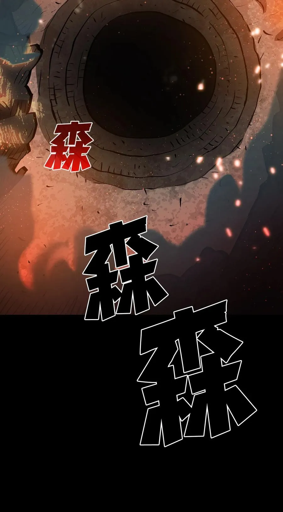 67 幸运等级升级 第83页