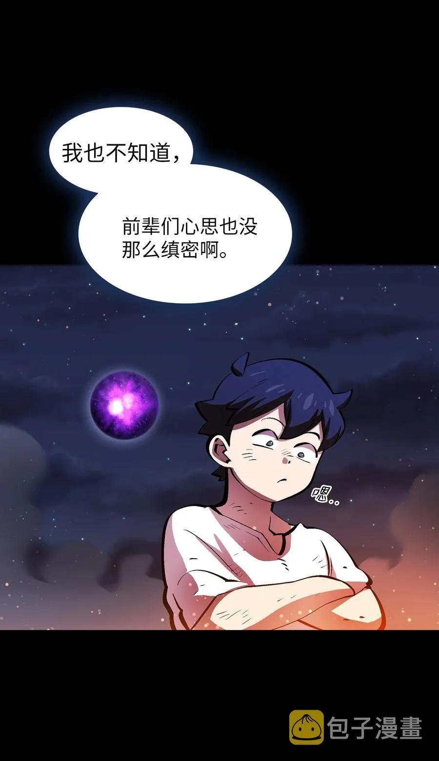 67 幸运等级升级 第84页