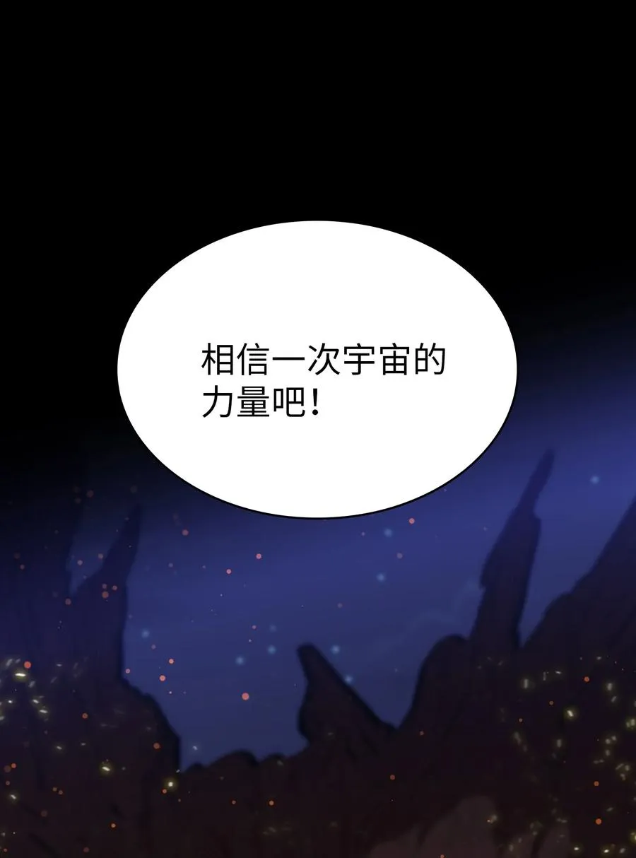 67 幸运等级升级 第86页