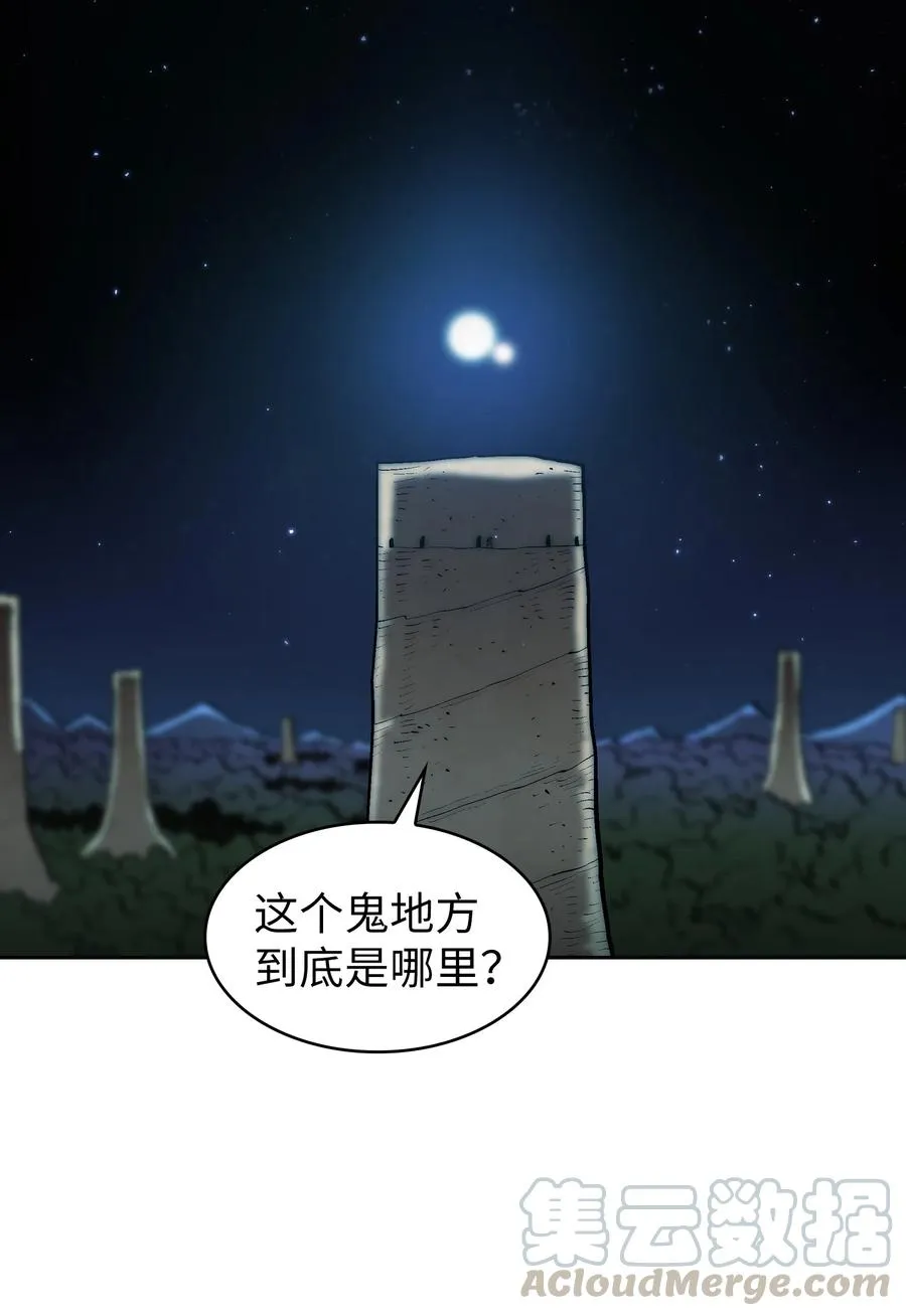 66 独吞奖品 第4页