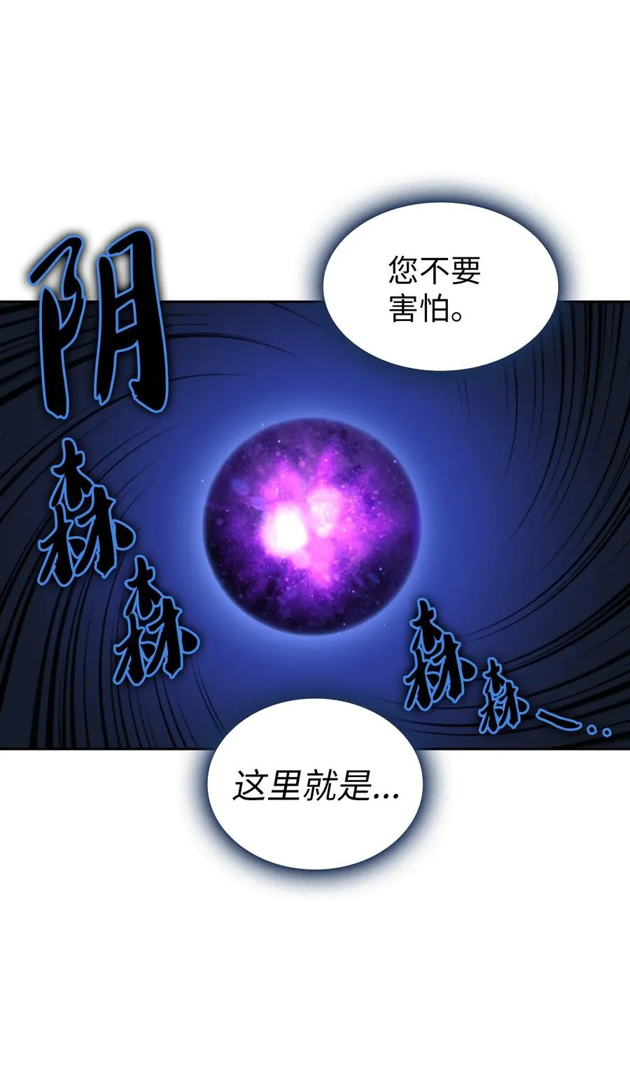 66 独吞奖品 第5页