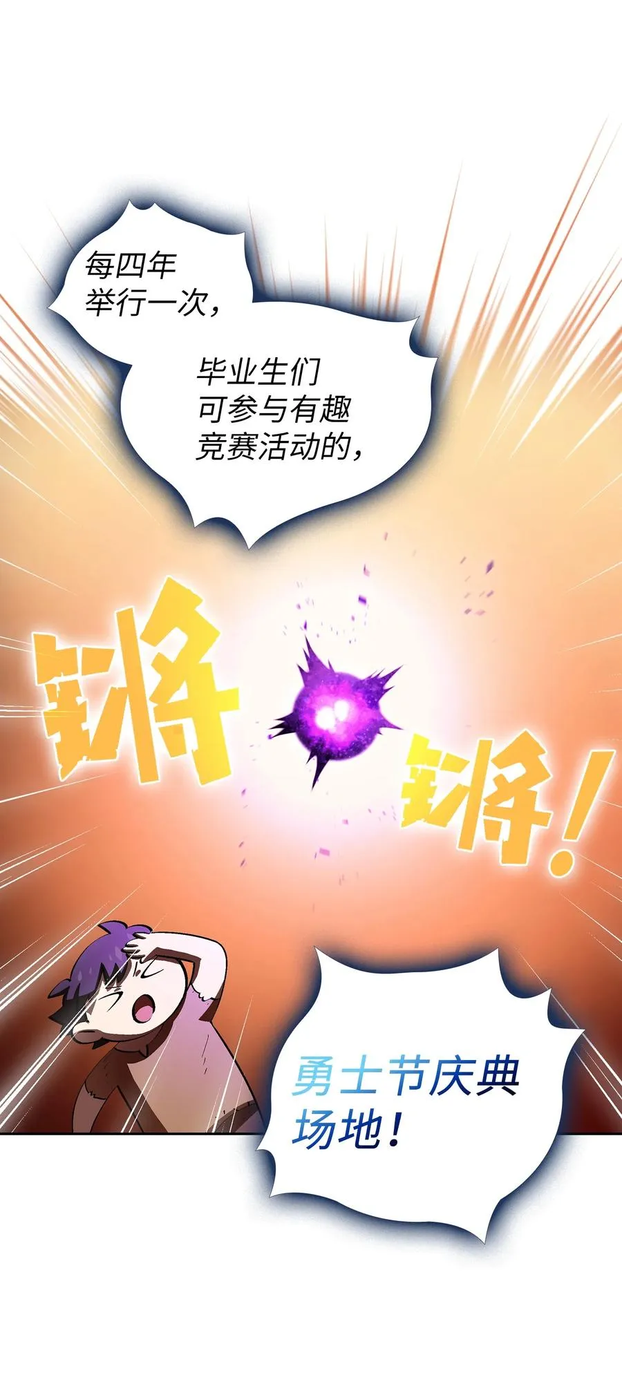 66 独吞奖品 第6页