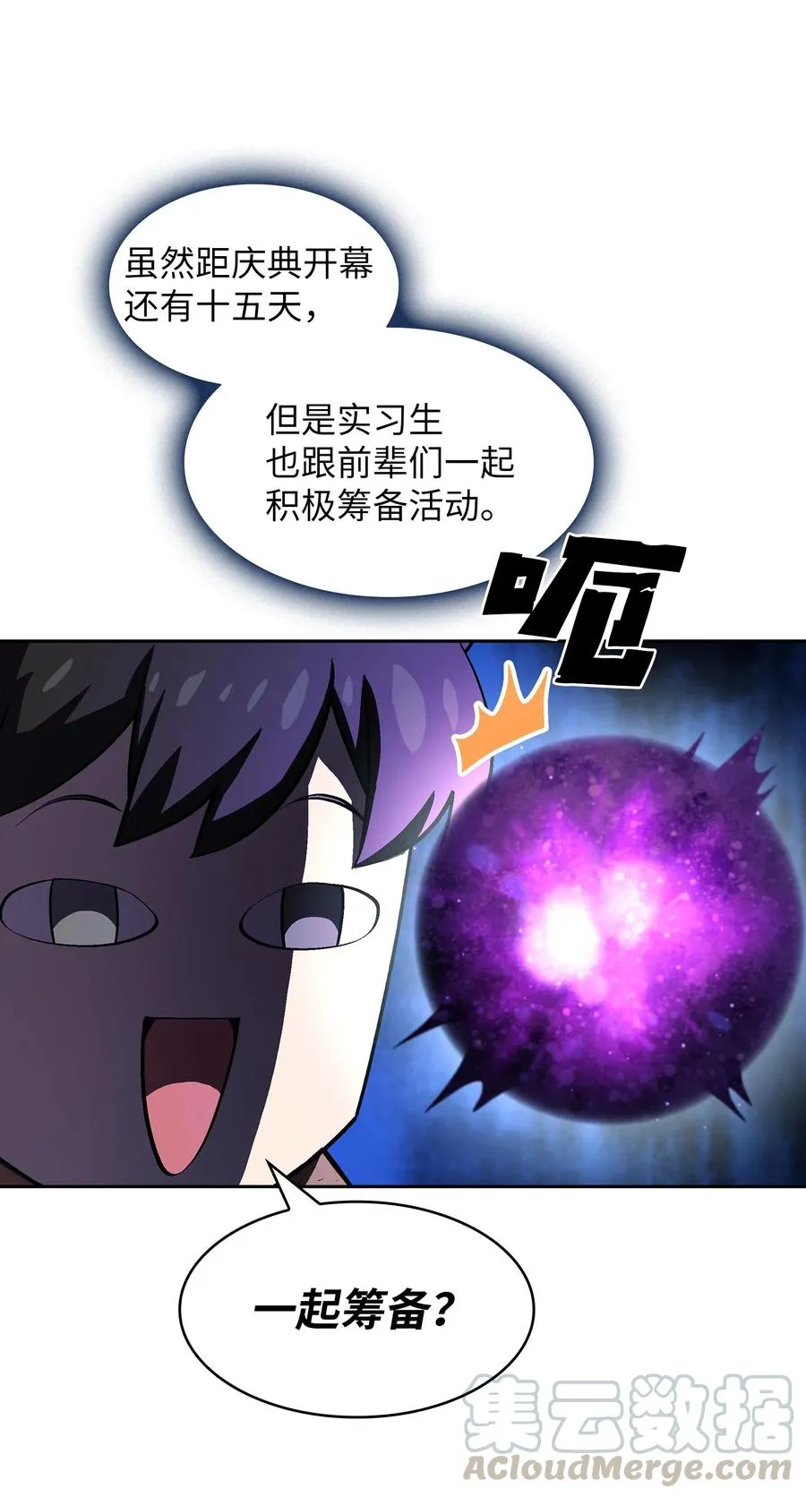 66 独吞奖品 第7页