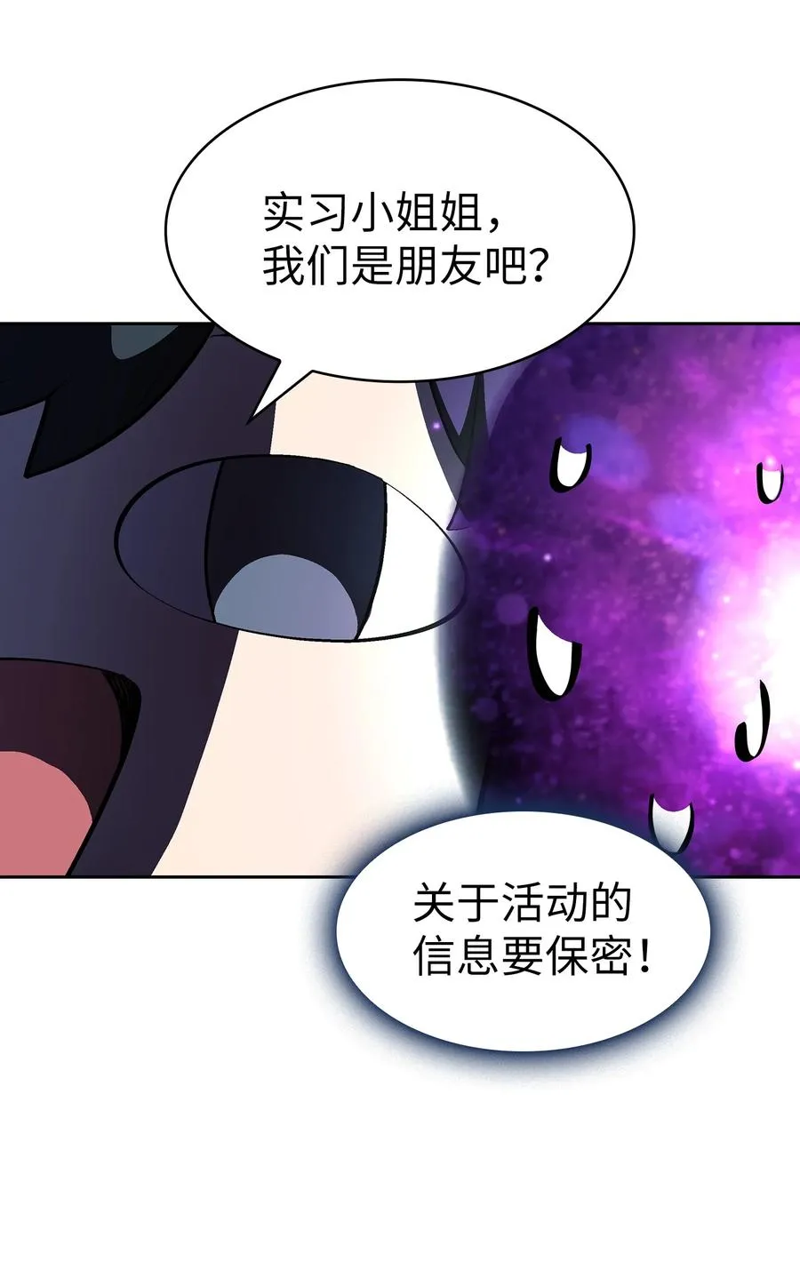 66 独吞奖品 第8页