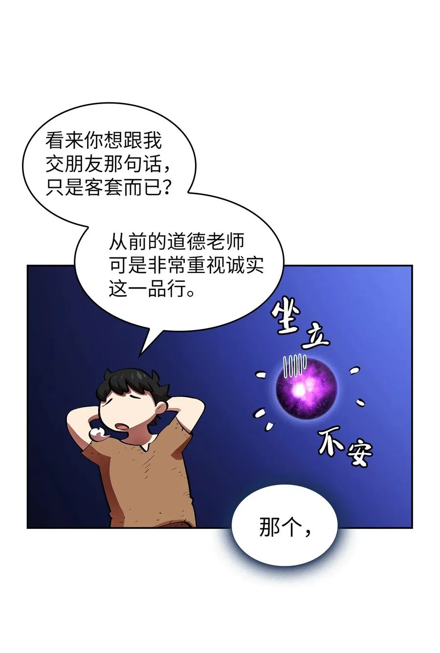 66 独吞奖品 第9页