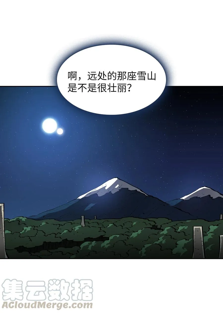 66 独吞奖品 第10页