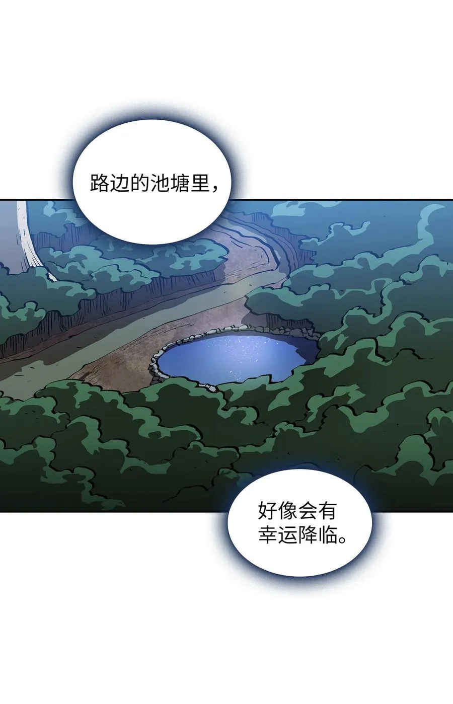 66 独吞奖品 第11页