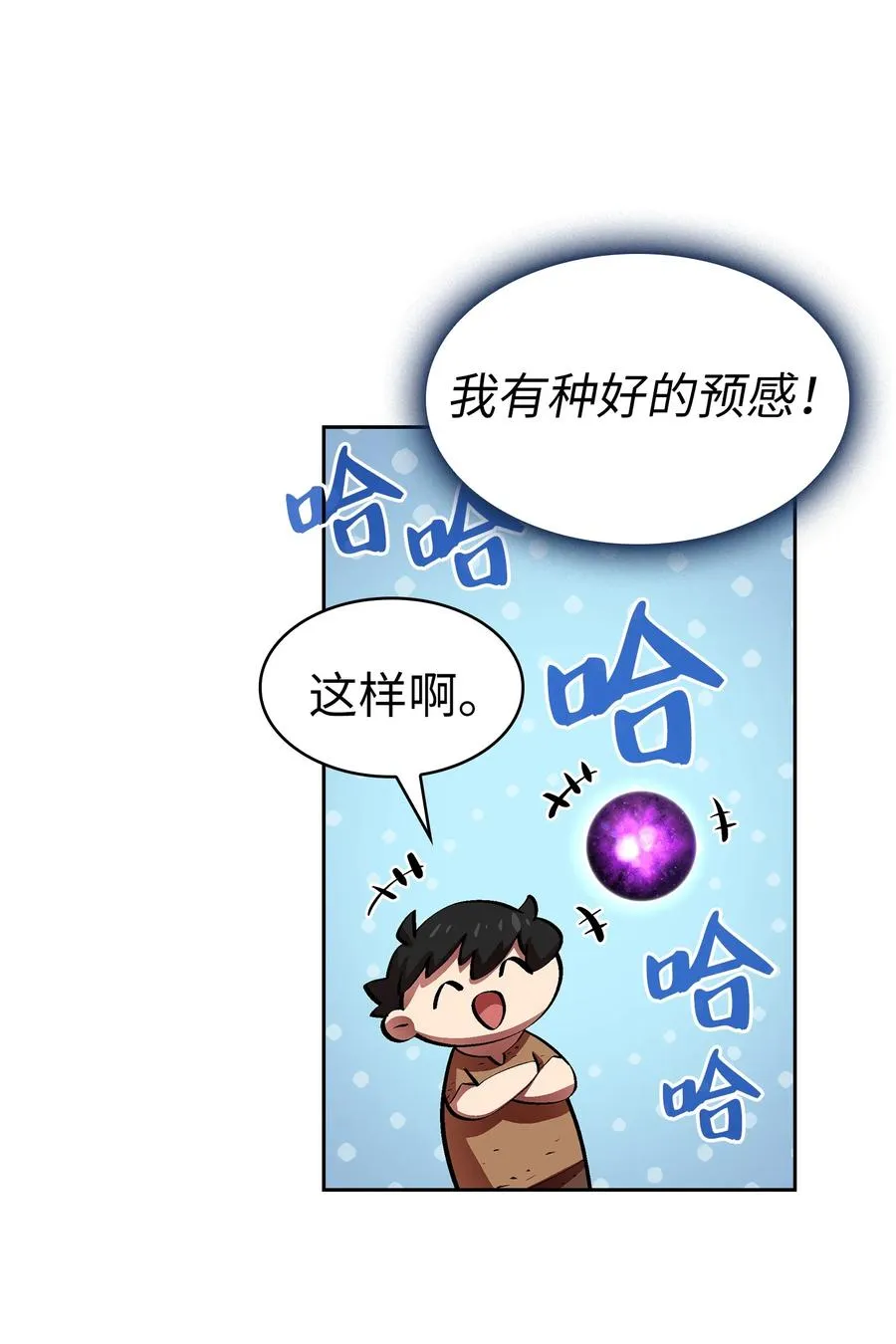 66 独吞奖品 第12页